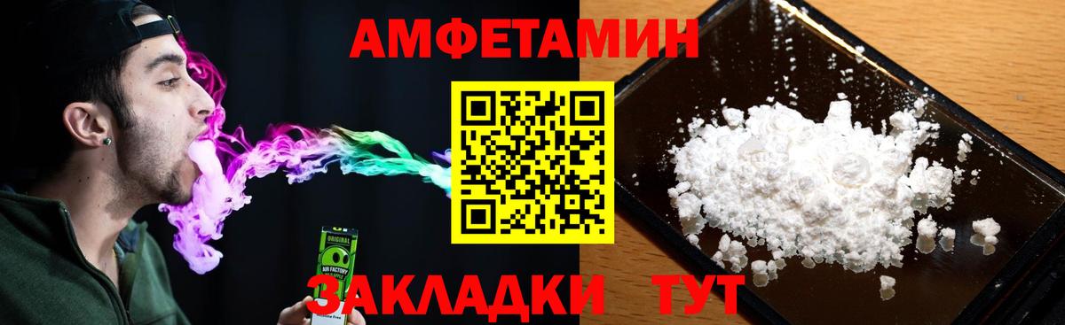 Amphetamine 98% Сургут