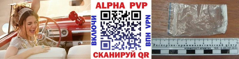 блэк спрут tor  Сургут  Alpha PVP СК 