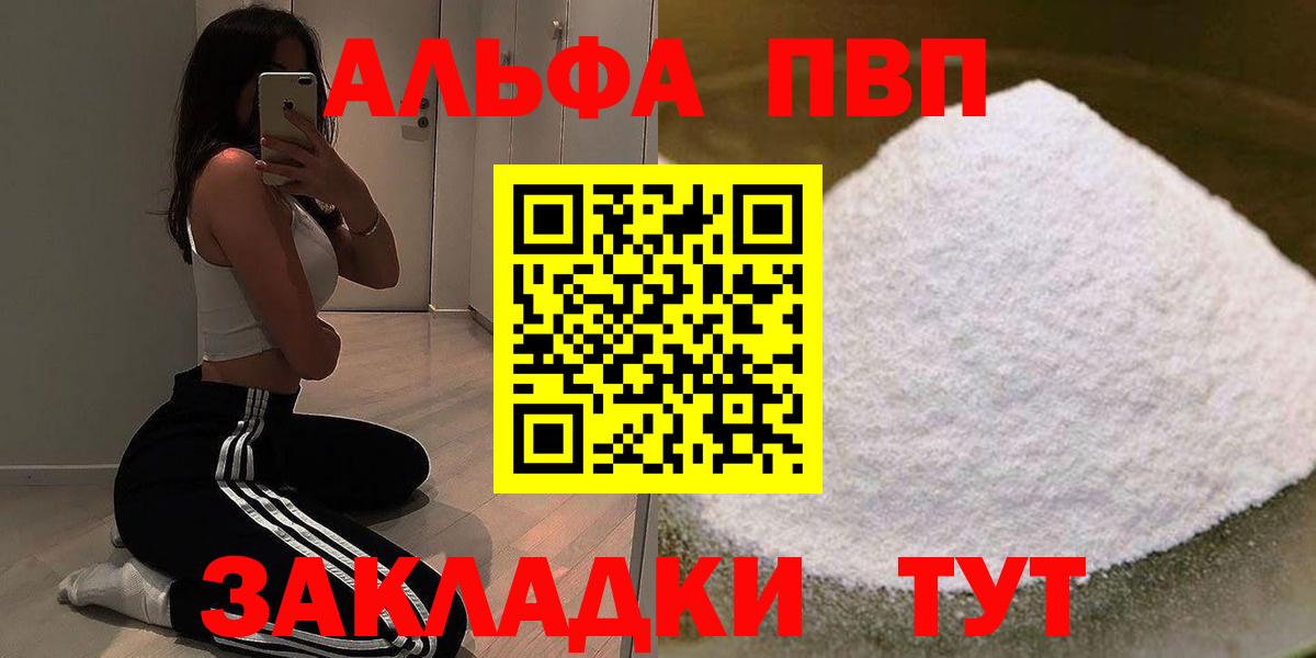 Alpha-PVP Crystall  Alfa_PVP мука  Альфа ПВП Соль  Сургут 