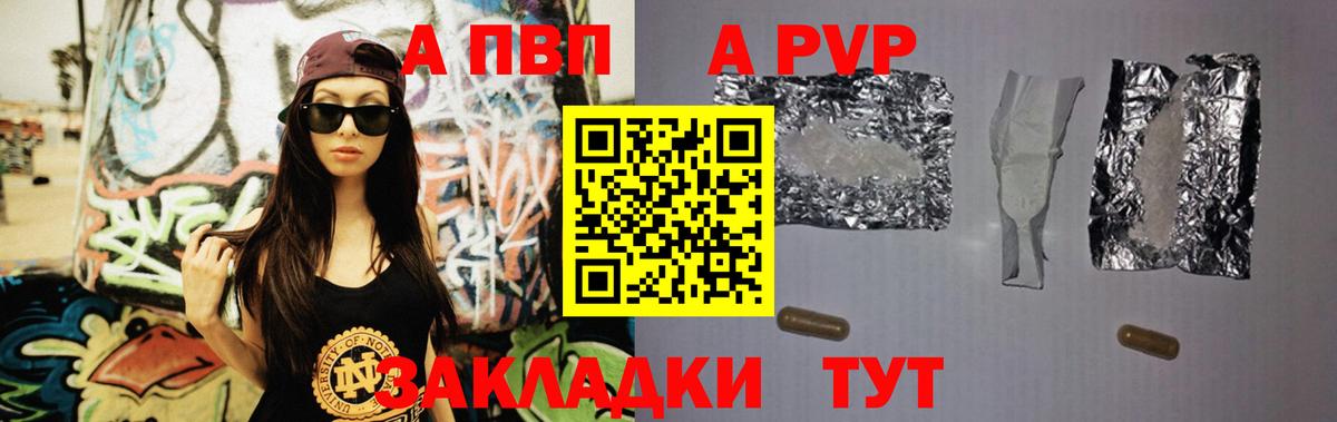 Alfa_PVP Соль Сургут