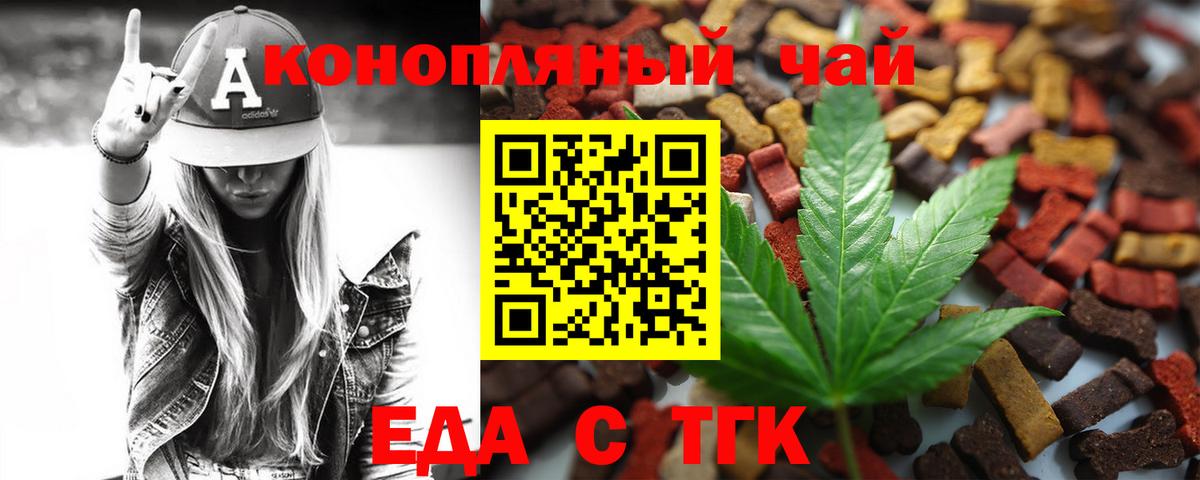 Сургут  Canna-Cookies конопля  Вход с VPN 