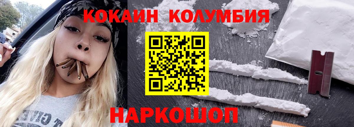COCAIN FishScale Сургут