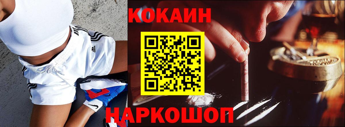 купить наркоту  COCAIN Эквадор  COCAIN  Cocaine 98%  Вход с VPN  Сургут 