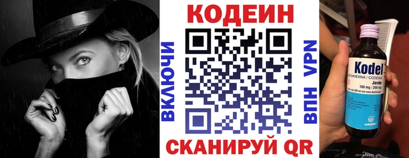 Codein напиток Lean (лин)  наркота  Сургут 