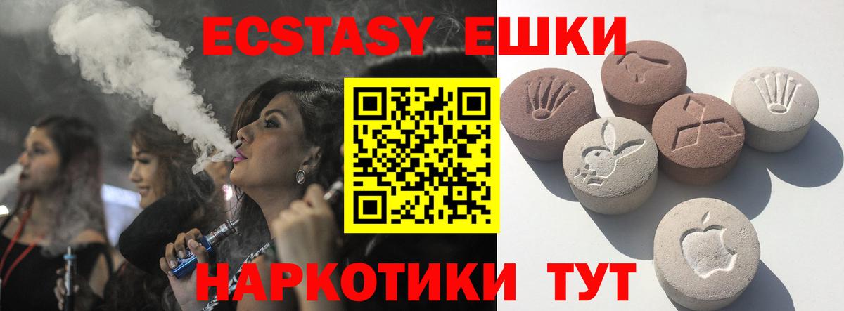 Ecstasy таблы Сургут