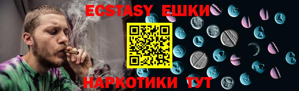 Ecstasy бентли  Вход с VPN  Экстази 99%  Сургут 
