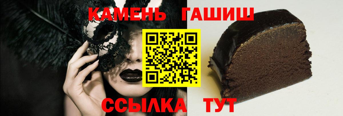 ГАШИШ hashish  ГАШ Ice-O-Lator  Вход с VPN  Сургут 