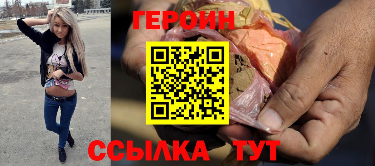 ГЕРОИН VHQ  Сургут 