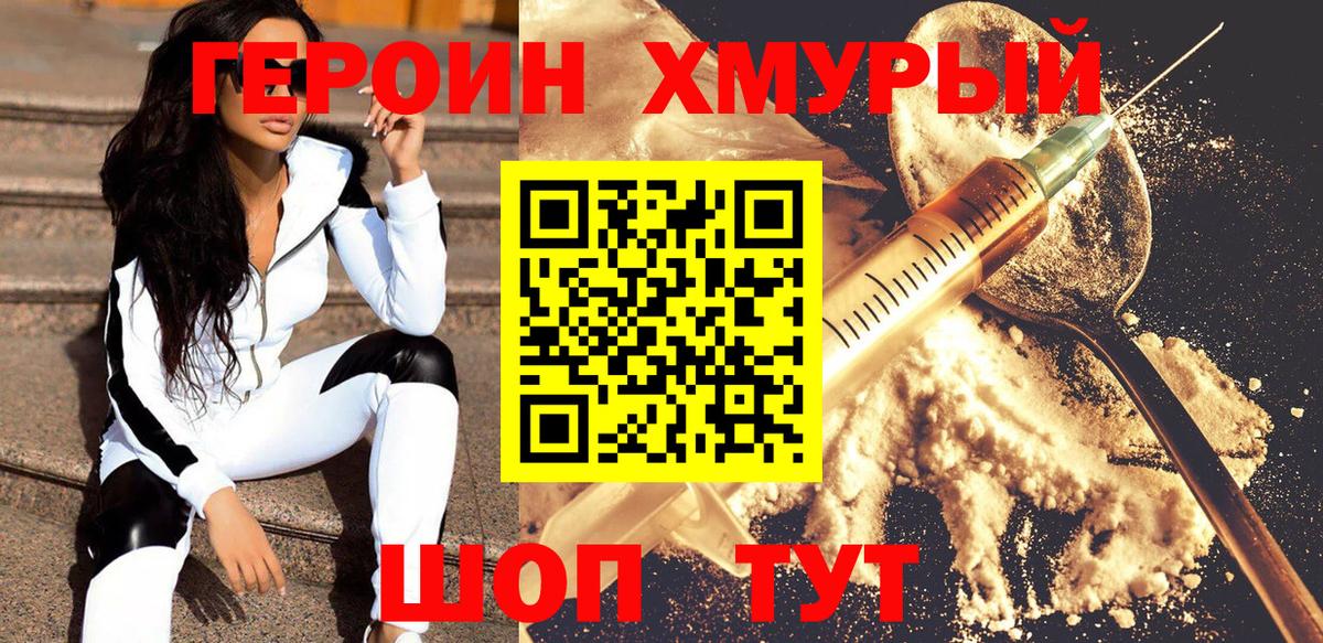 ГЕРОИН Афган Сургут