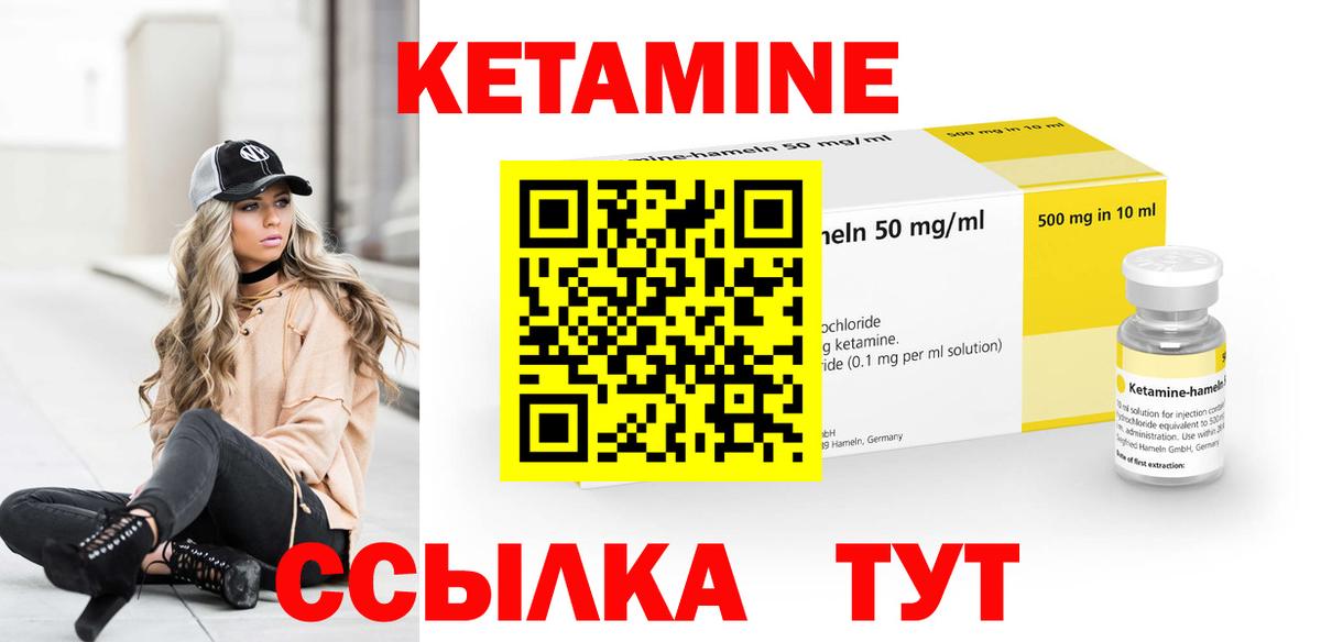 Кетамин VHQ Сургут