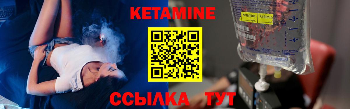 Сургут  Кетамин VHQ  Вход с VPN 