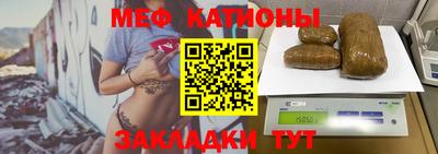 мефедрон мука Малгобек