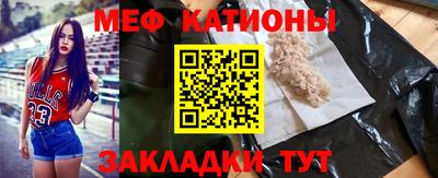 мефедрон мука Малгобек
