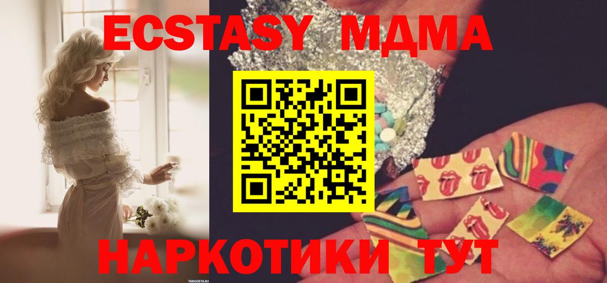 MDMA Molly Сургут
