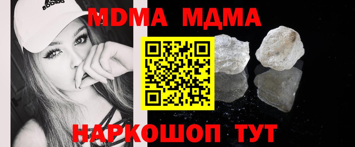 MDMA Molly Сургут