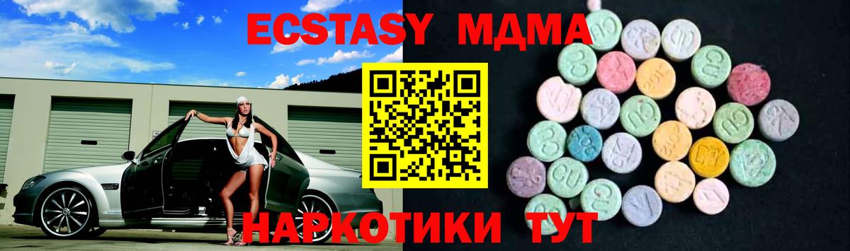 Сургут  МДМА  Вход с VPN  МДМА crystal  MDMA Molly 
