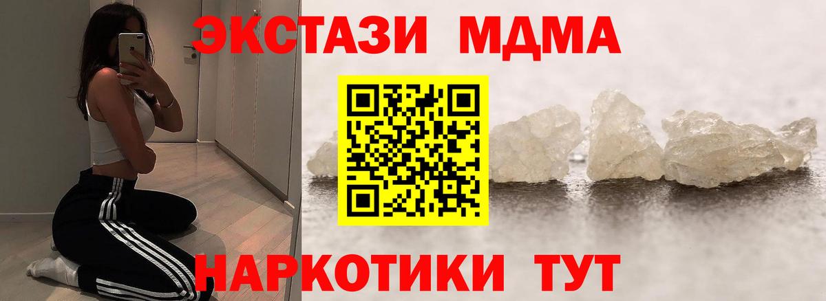 МДМА crystal  МДМА VHQ  Сургут 