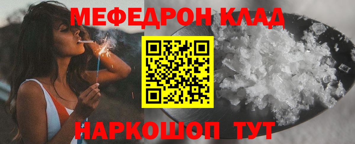 МЕФ  гидра онион  Сургут  Мефедрон кристаллы  МЯУ-МЯУ мука  Мефедрон 