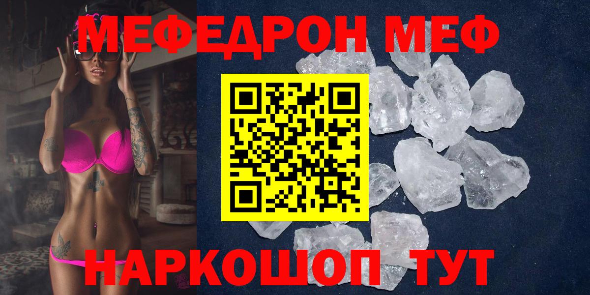 Меф мяу мяу  Сургут