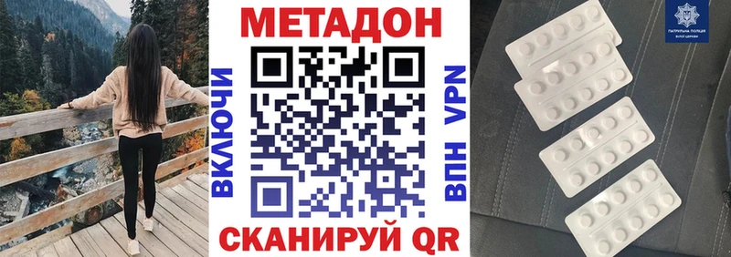 МЕТАДОН VHQ  Сургут 