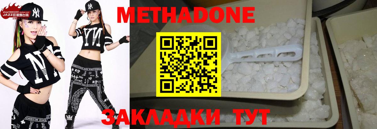 Метадон белоснежный  МЕТАДОН мёд  Вход с VPN  Сургут 