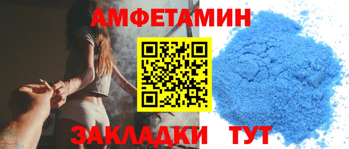 МЕТАМФЕТАМИН пудра Сургут