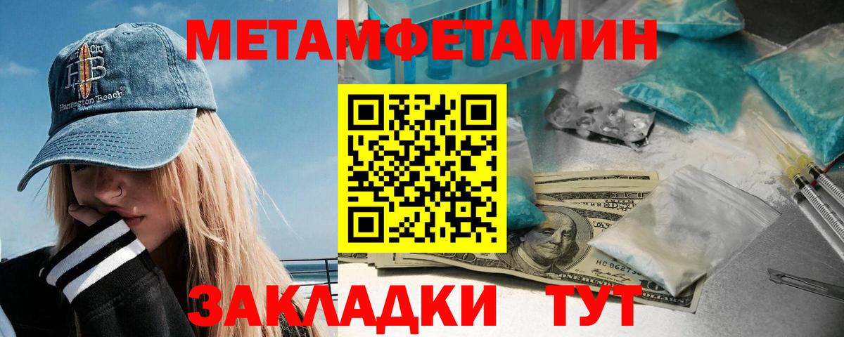 МЕТАМФЕТАМИН  Вход с VPN  Сургут  МЕТАМФЕТАМИН кристалл  МЕТАМФЕТАМИН кристалл 