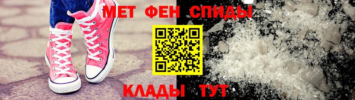 Метамфетамин винт Сургут