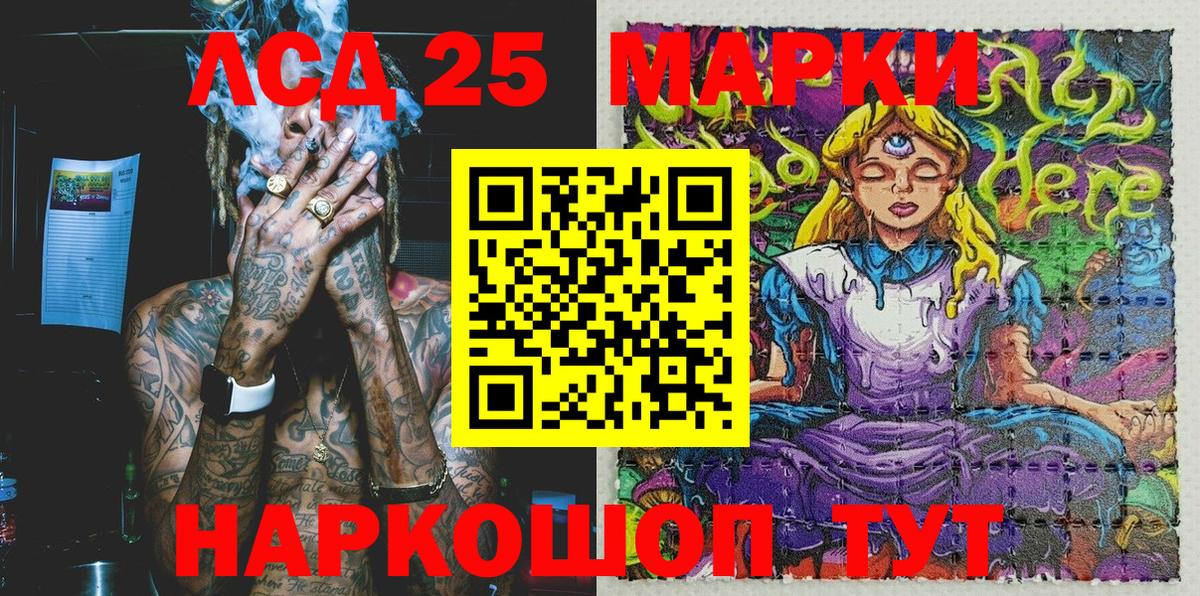 Марки 25I-NBOMe 1,8мг  Вход с VPN  купить наркотик  Сургут 