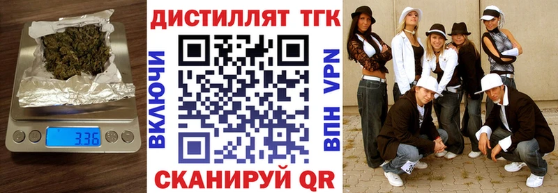 Дистиллят ТГК концентрат блэк спрут онион Сургут
