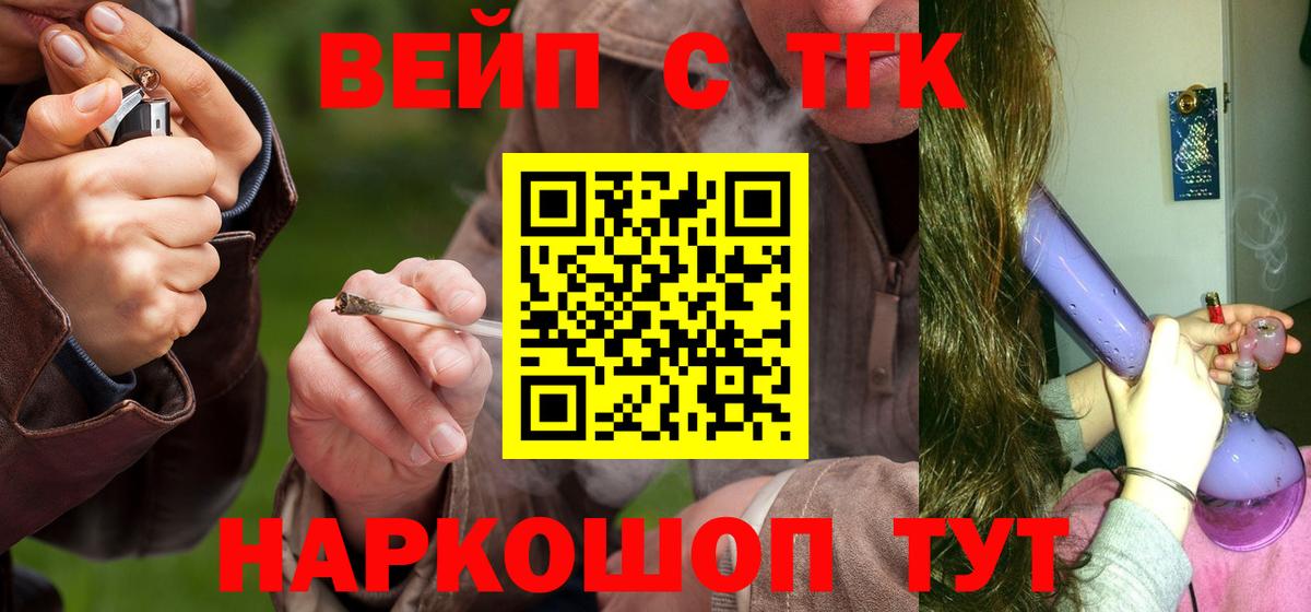 ТГК THC oil Сургут