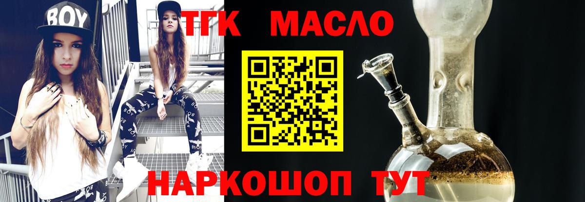 Сургут  Дистиллят ТГК вейп с тгк  ТГК THC oil  Вход с VPN 